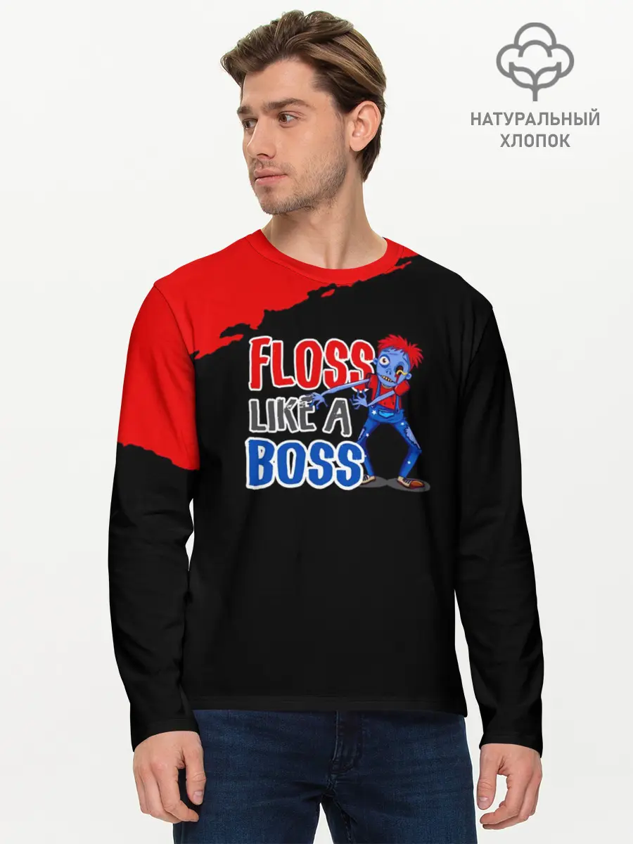 Мужской лонгслив базовый / Floss like a boss (P007_P004ooo1606961, P004ooo1606961)