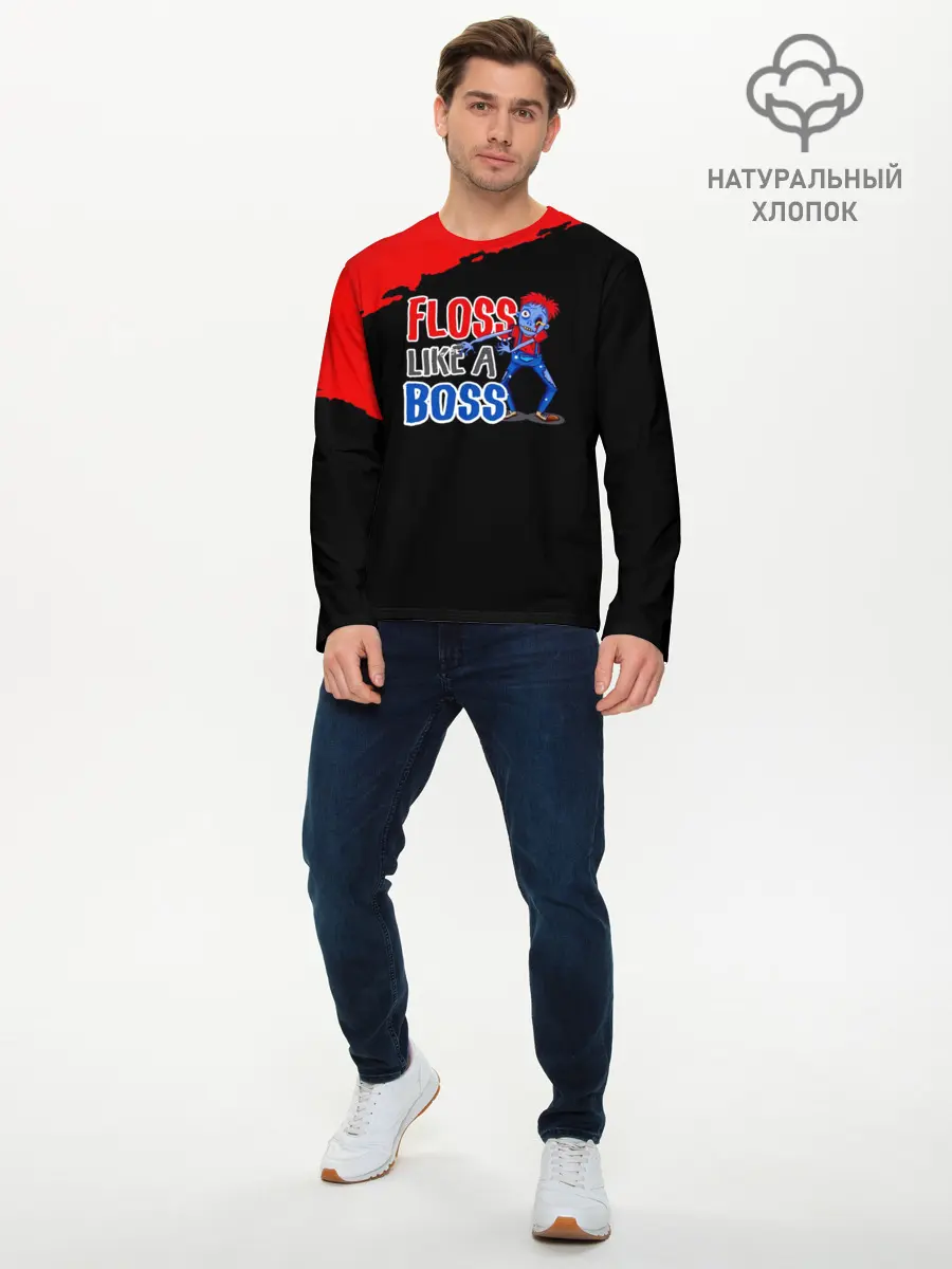 Мужской лонгслив базовый / Floss like a boss (P007_P004ooo1606961, P004ooo1606961)