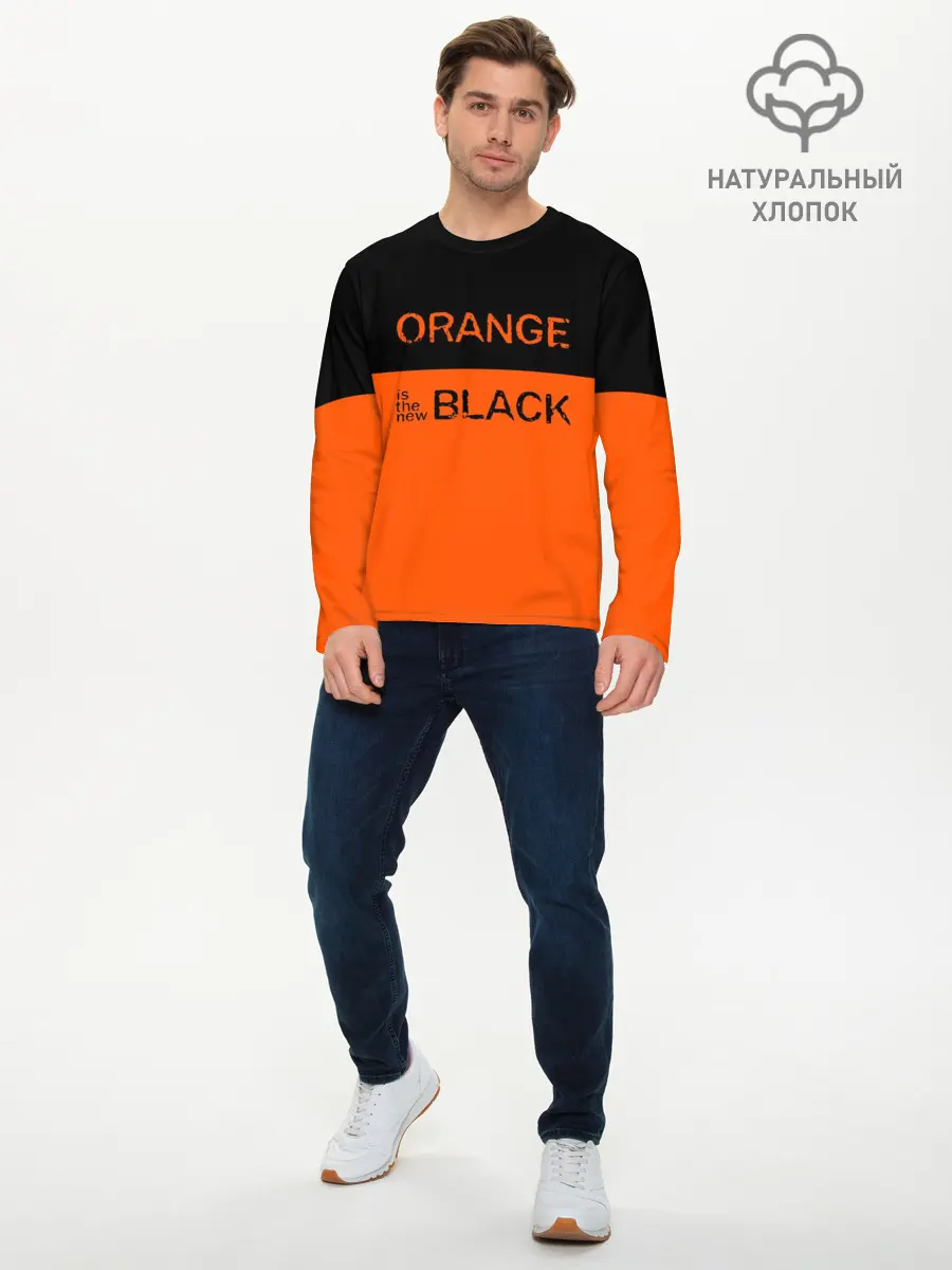 Мужской лонгслив базовый / Orange Is the New Black (P007_P004ooo1608401, P004ooo1608401)