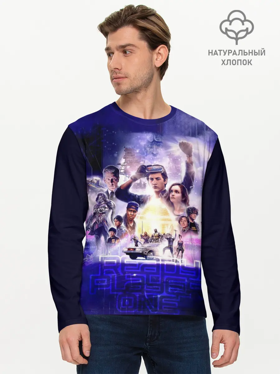 Мужской лонгслив базовый / Ready Player One (P007_P004ooo1611923, P004ooo1611923)