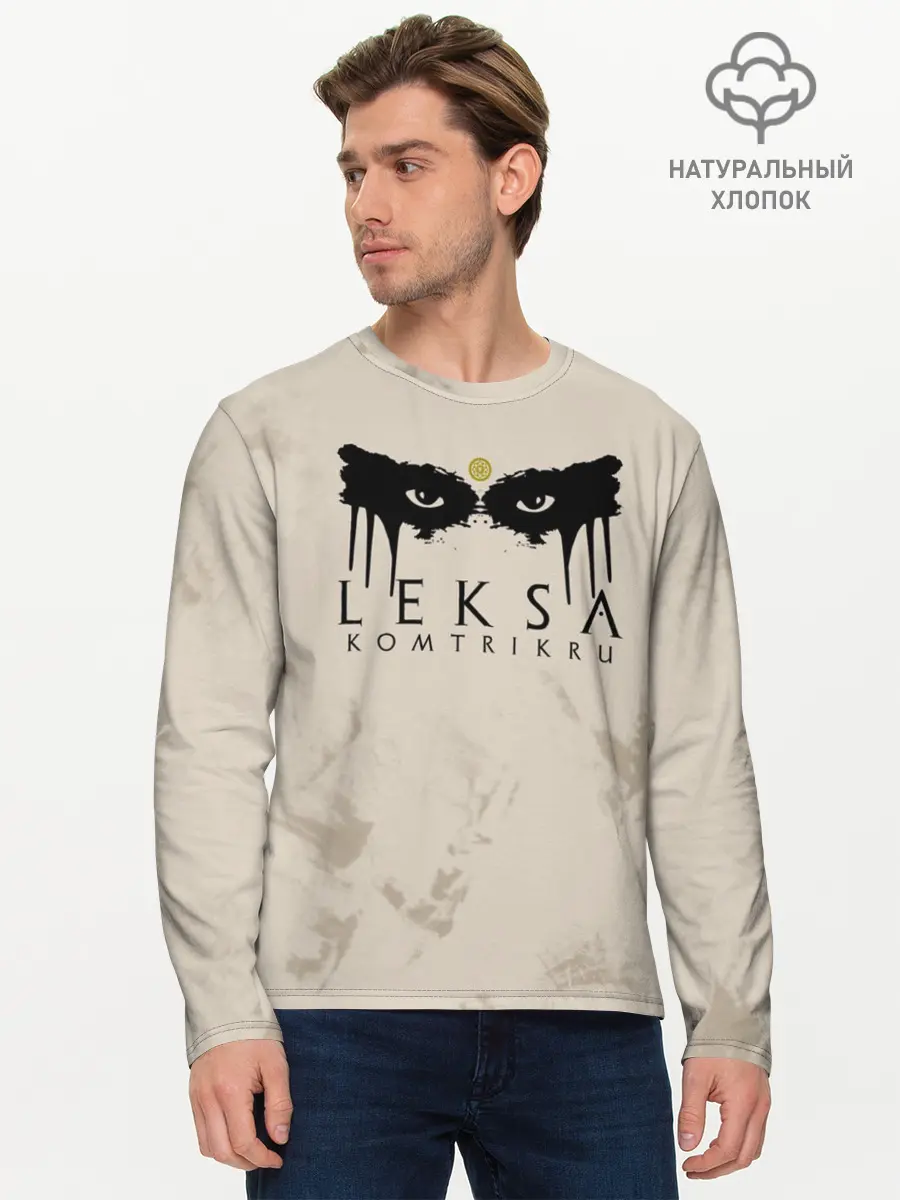 Мужской лонгслив базовый / Leksa (P007_P004ooo1611715, P004ooo1611715)