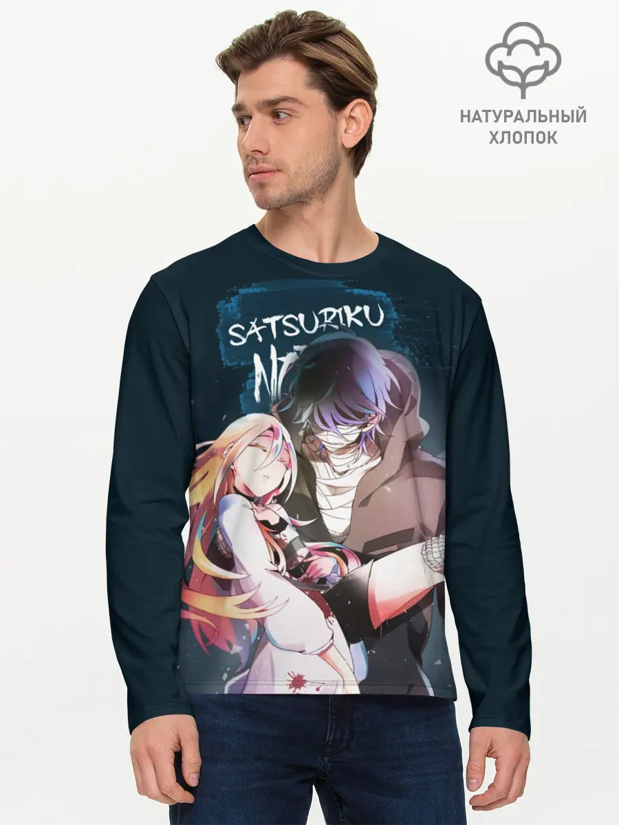 Мужской лонгслив базовый / Satsuriku no tenshi (P007_P004ooo1611255, P004ooo1611255)