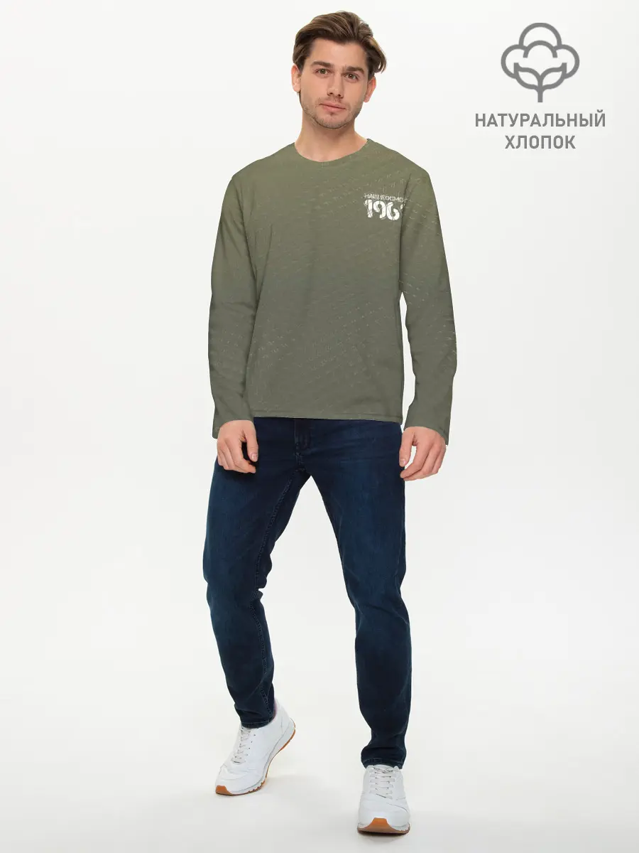 Мужской лонгслив базовый / #Нашкосмос 1961 (P007_P004ooo1613407, P004ooo1613407)