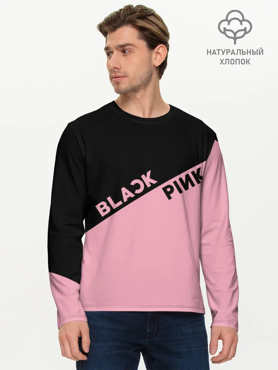 Мужской лонгслив базовый / BlackPink (P007_P004ooo1616069, P004ooo1616069)