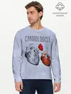 Мужской лонгслив базовый / кардиолог (P007_P004ooo1619065, P004ooo1619065)