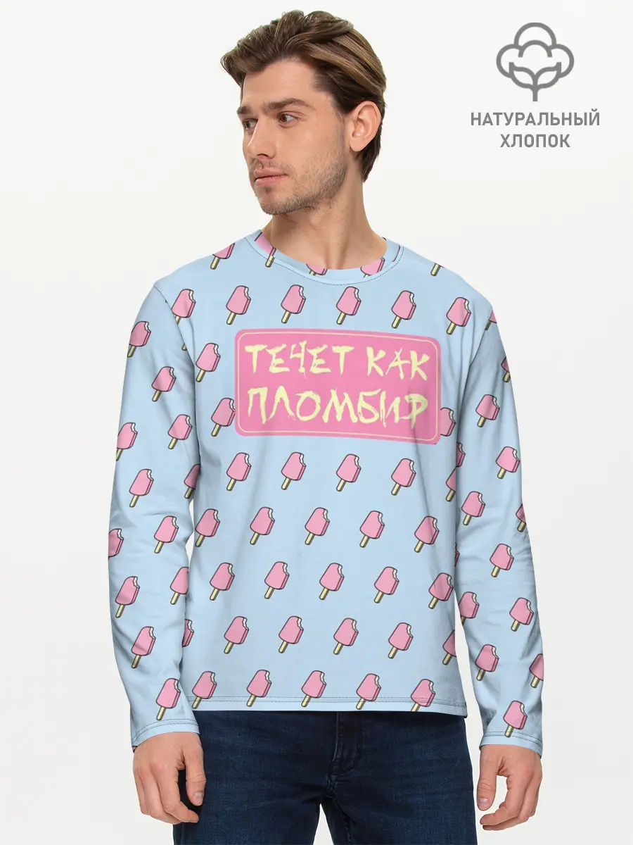 Мужской лонгслив базовый / Pharaoh (P007_P004ooo1617971, P004ooo1617971)