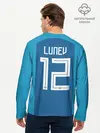 Мужской лонгслив базовый / Lunev away WC 2018 (P007_P004ooo1621467, P004ooo1621467)