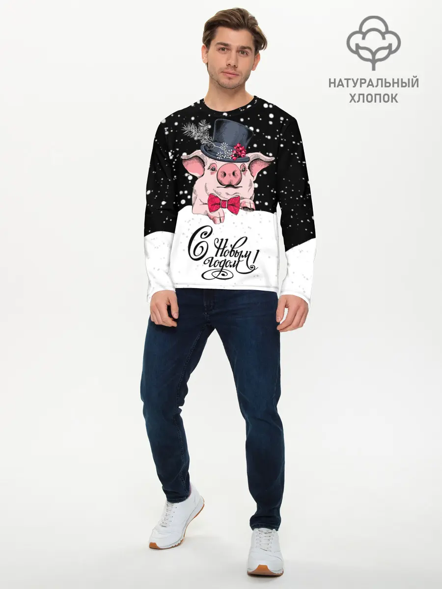 Мужской лонгслив базовый / Поросенок в цилиндре (P007_P004ooo1623993, P004ooo1623993)