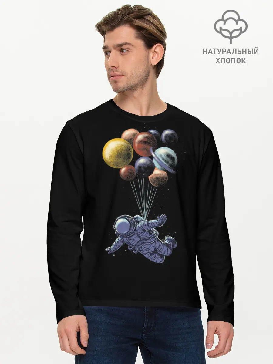 Мужской лонгслив базовый / Космонавт на Шариках (P007_P004ooo1626279, P004ooo1626279)