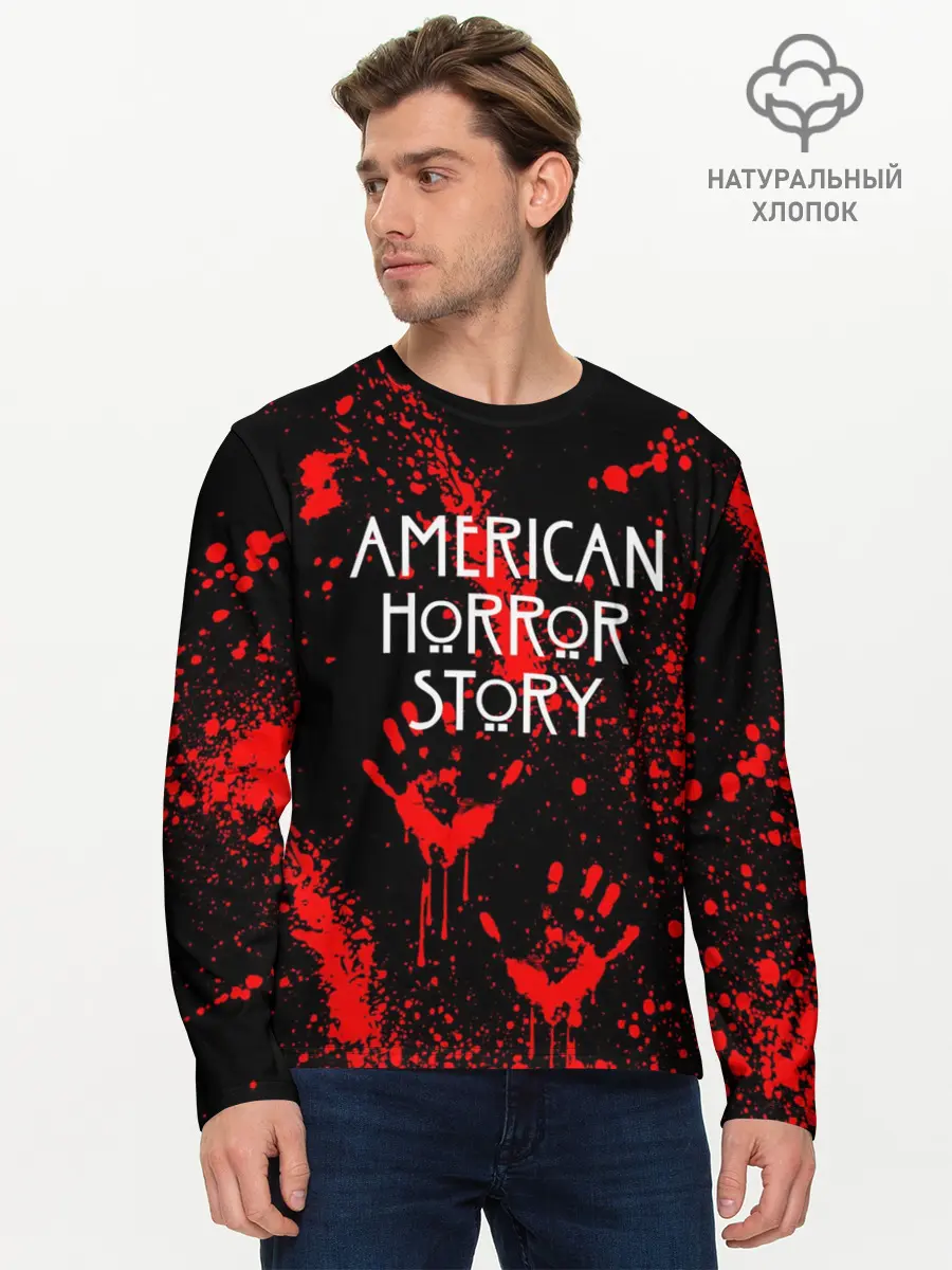 Мужской лонгслив базовый / AMERICAN HORROR STORY (P007_P004ooo1626549, P004ooo1626549)
