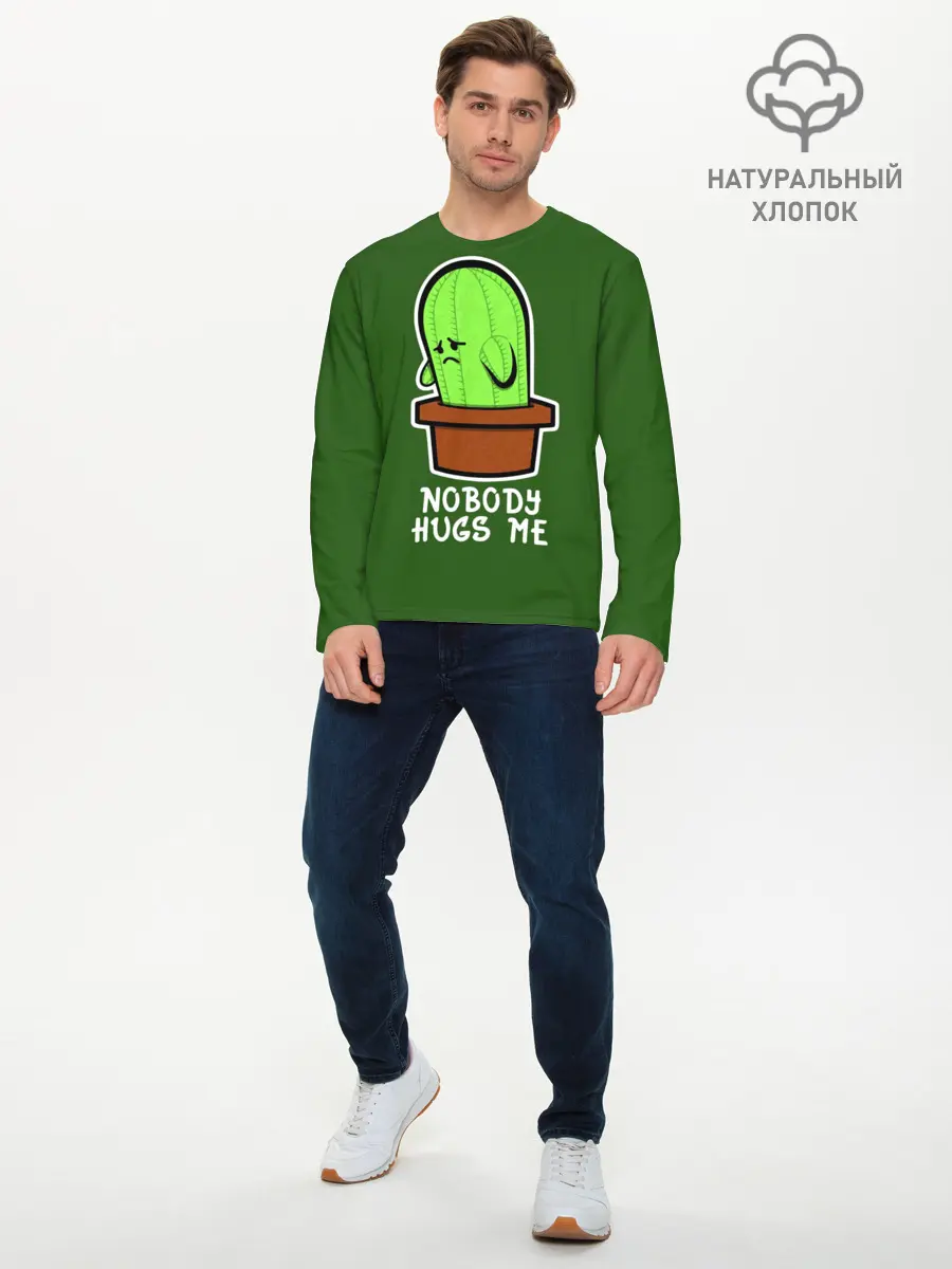 Мужской лонгслив базовый / Nobody Hugs Me (P007_P004ooo1625603, P004ooo1625603)