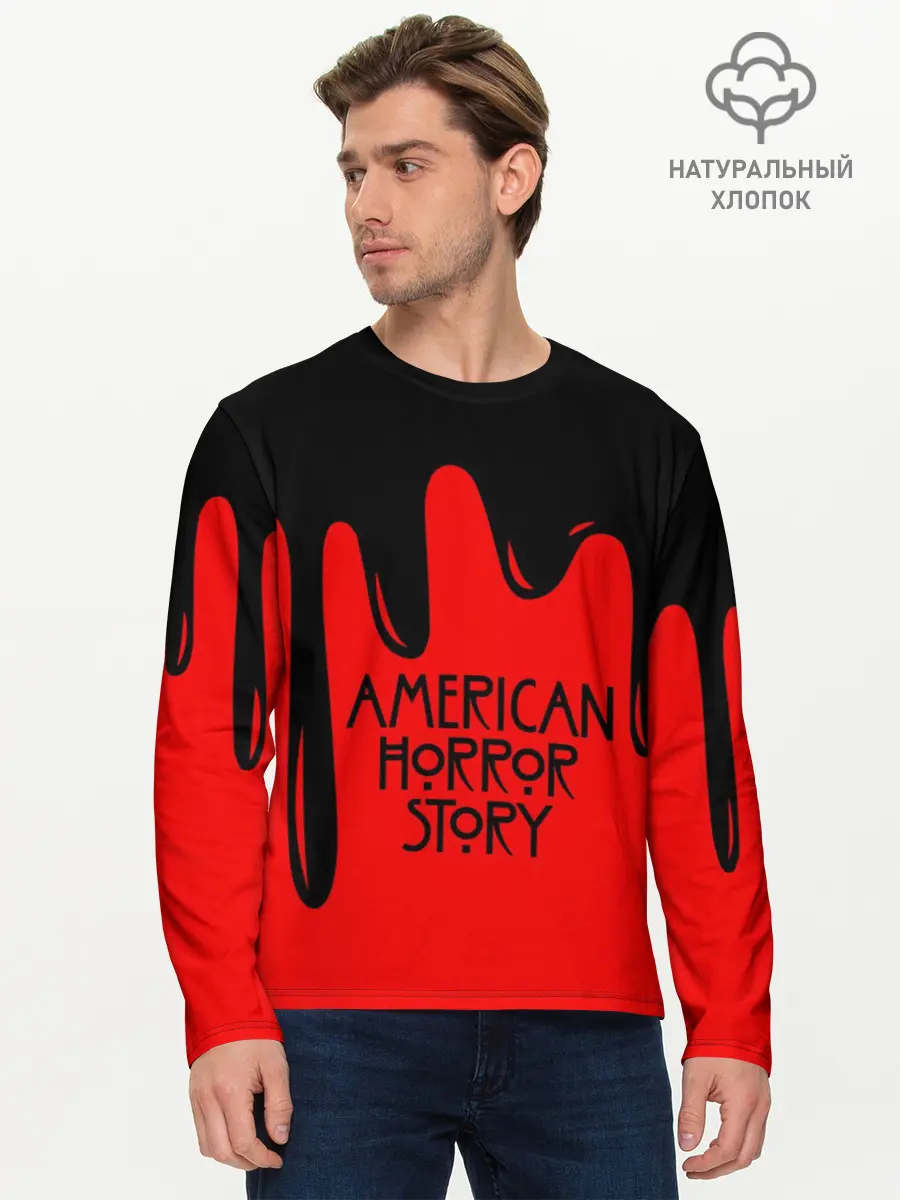 Мужской лонгслив базовый / AHS | AMERICAN HORROR STORY (P007_P004ooo1627393, P004ooo1627393)
