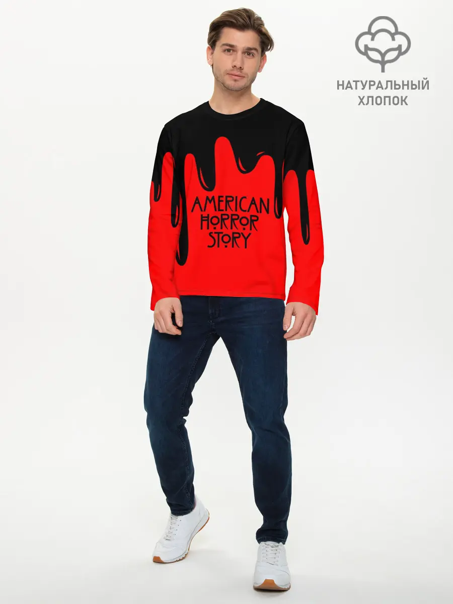 Мужской лонгслив базовый / AHS | AMERICAN HORROR STORY (P007_P004ooo1627393, P004ooo1627393)
