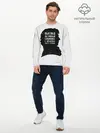 Мужской лонгслив базовый / Социопат (P007_P004ooo1629041, P004ooo1629041)