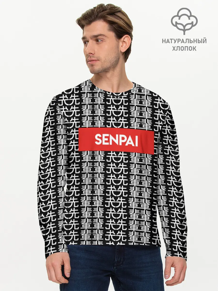 Мужской лонгслив базовый / SENPAI НА ЯПОНСКОМ (P007_P004ooo1629089, P004ooo1629089)