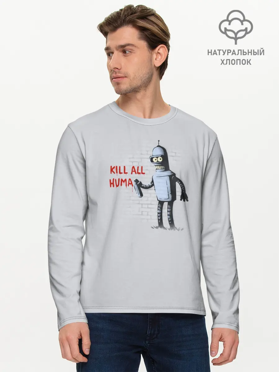 Мужской лонгслив базовый / Bender - Kill all human (P007_P004ooo1628803, P004ooo1628803)