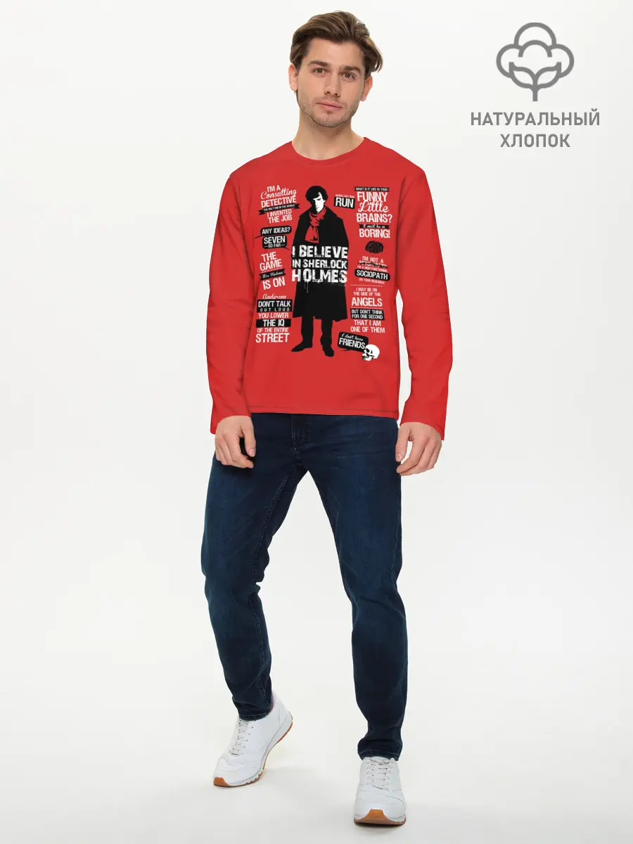 Мужской лонгслив базовый / Шерлок (P007_P004ooo1629825, P004ooo1629825)