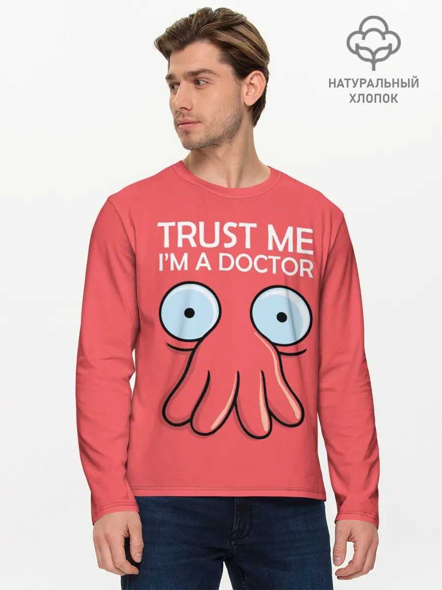 Мужской лонгслив базовый / Trust Me Im a Doctor (P007_P004ooo1629905, P004ooo1629905)