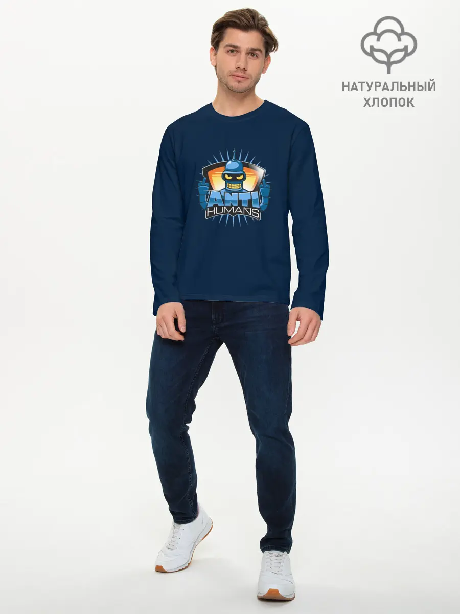 Мужской лонгслив базовый / Anti Humans (P007_P004ooo1630687, P004ooo1630687)