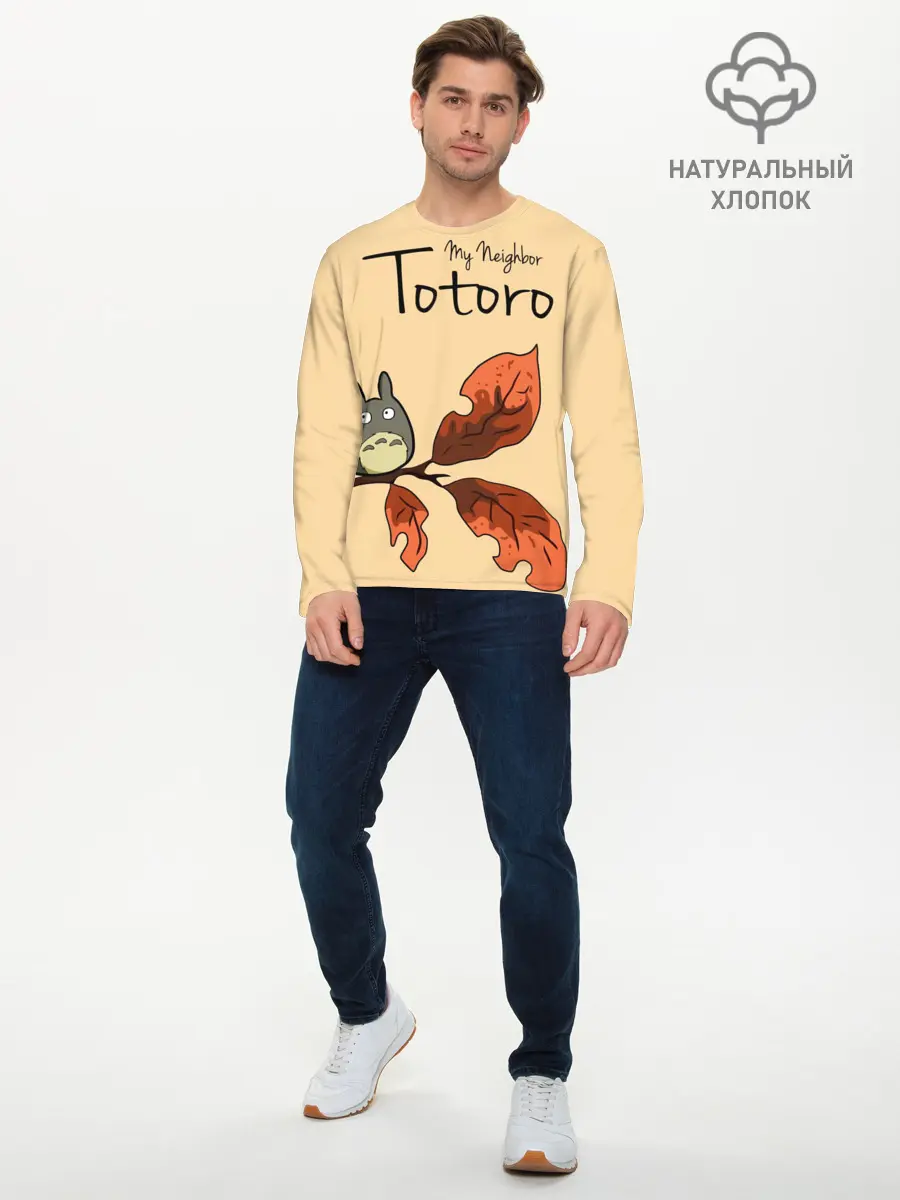 Мужской лонгслив базовый / Tonari no Totoro (P007_P004ooo1634113, P004ooo1634113)