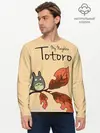 Мужской лонгслив базовый / Tonari no Totoro (P007_P004ooo1634113, P004ooo1634113)