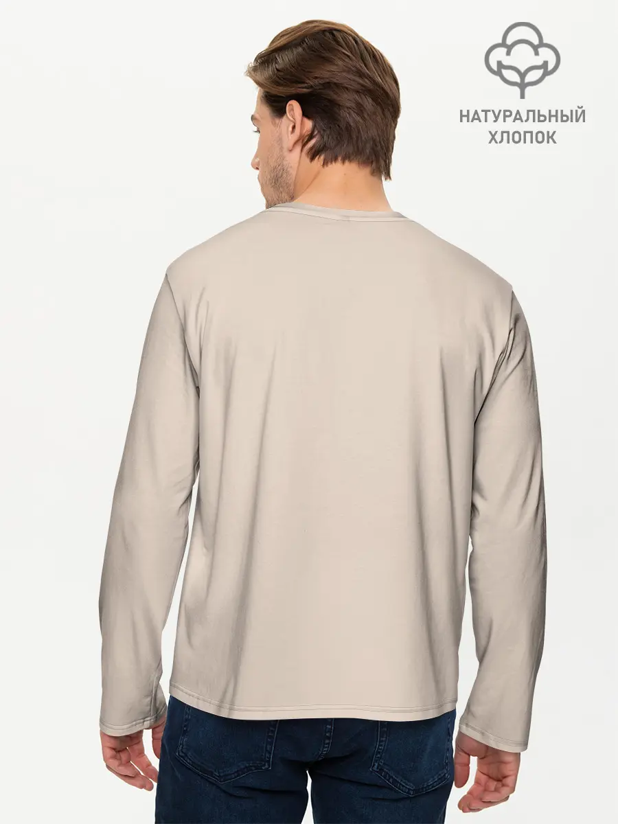 Мужской лонгслив базовый / Замурчательно (P007_P004ooo1633083, P004ooo1633083)