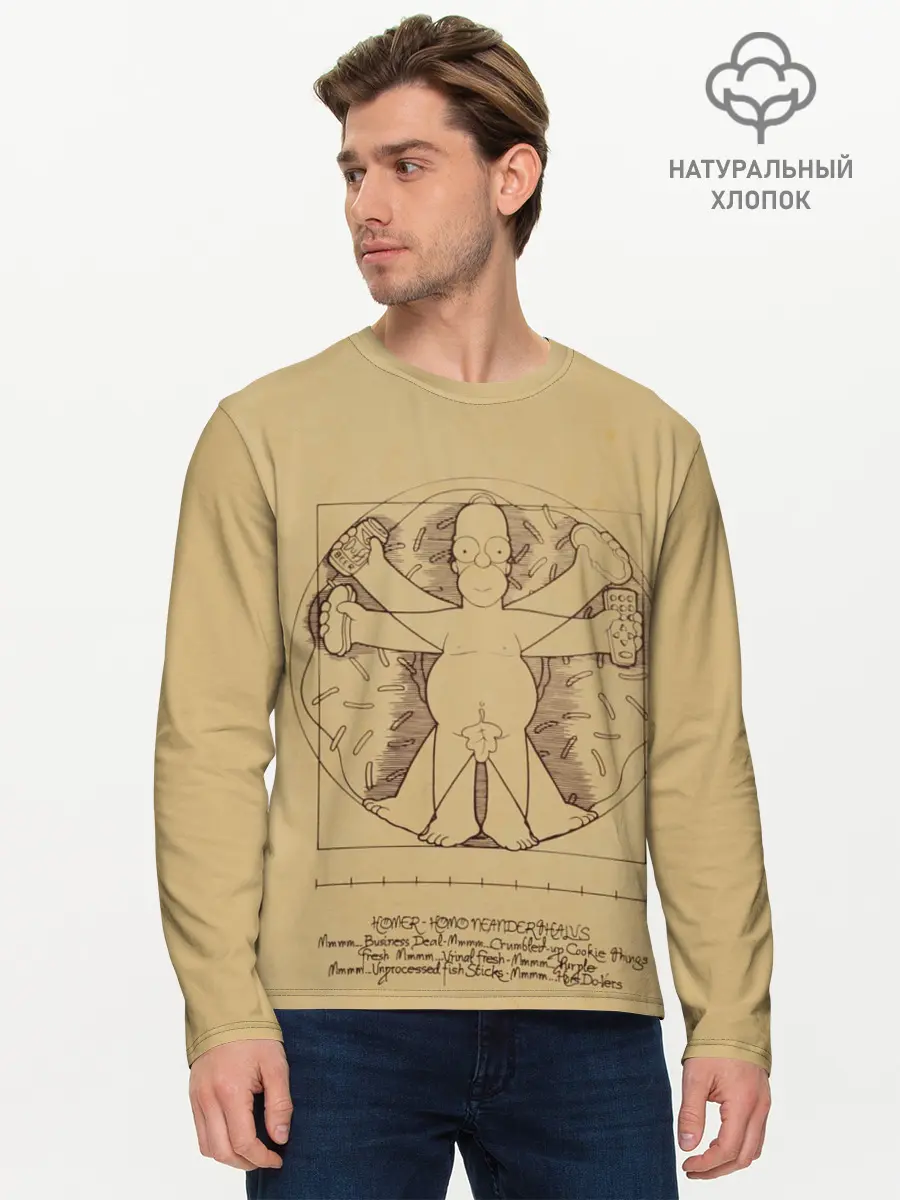 Мужской лонгслив базовый / Гомер Да Винчи (P007_P004ooo1638779, P004ooo1638779)