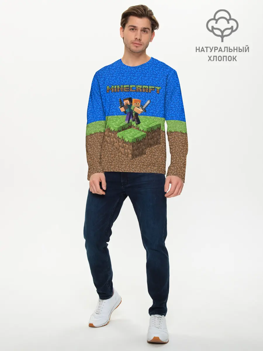 Мужской лонгслив базовый / MINECRAFT (P007_P004ooo1637443, P004ooo1637443)