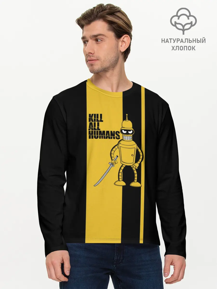 Мужской лонгслив базовый / Kill All Humans (P007_P004ooo1641153, P004ooo1641153)