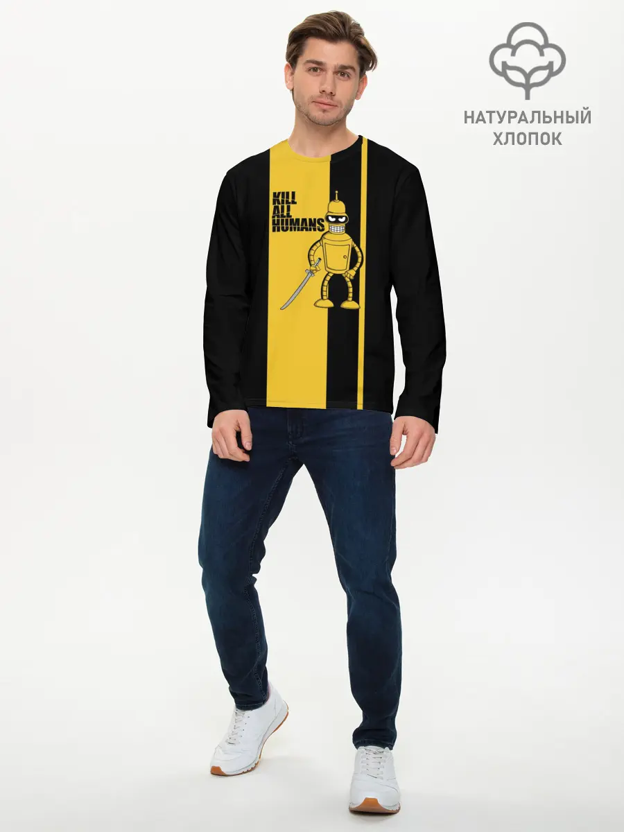 Мужской лонгслив базовый / Kill All Humans (P007_P004ooo1641153, P004ooo1641153)