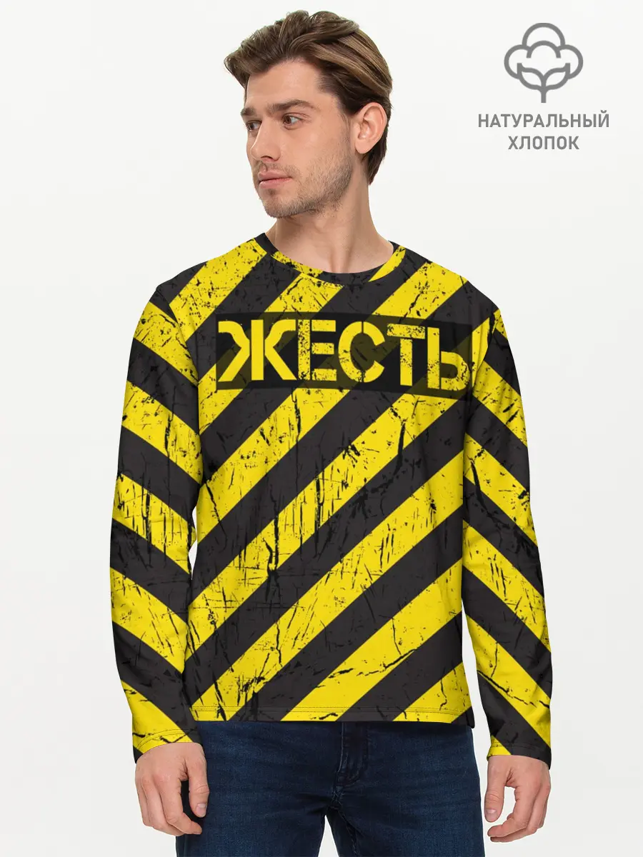 Мужской лонгслив базовый / Жесть (P007_P004ooo1641261, P004ooo1641261)
