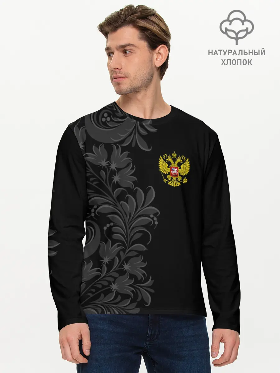 Мужской лонгслив базовый / Герб России и Орнамент (P007_P004ooo1642227, P004ooo1642227)
