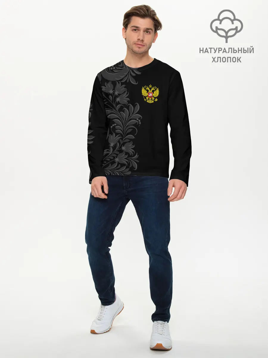 Мужской лонгслив базовый / Герб России и Орнамент (P007_P004ooo1642227, P004ooo1642227)