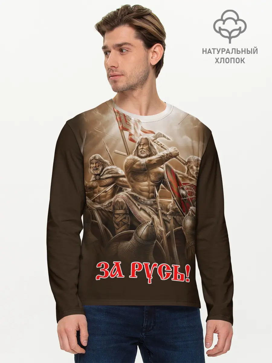 Мужской лонгслив базовый / русь (P007_P004ooo1642267, P004ooo1642267)