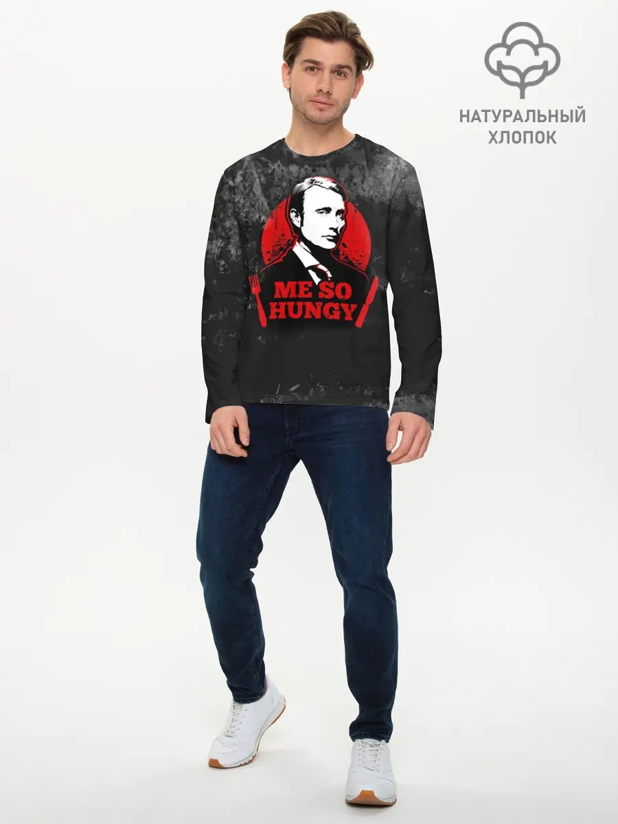 Мужской лонгслив базовый / Ганнибал (P007_P004ooo1642307, P004ooo1642307)