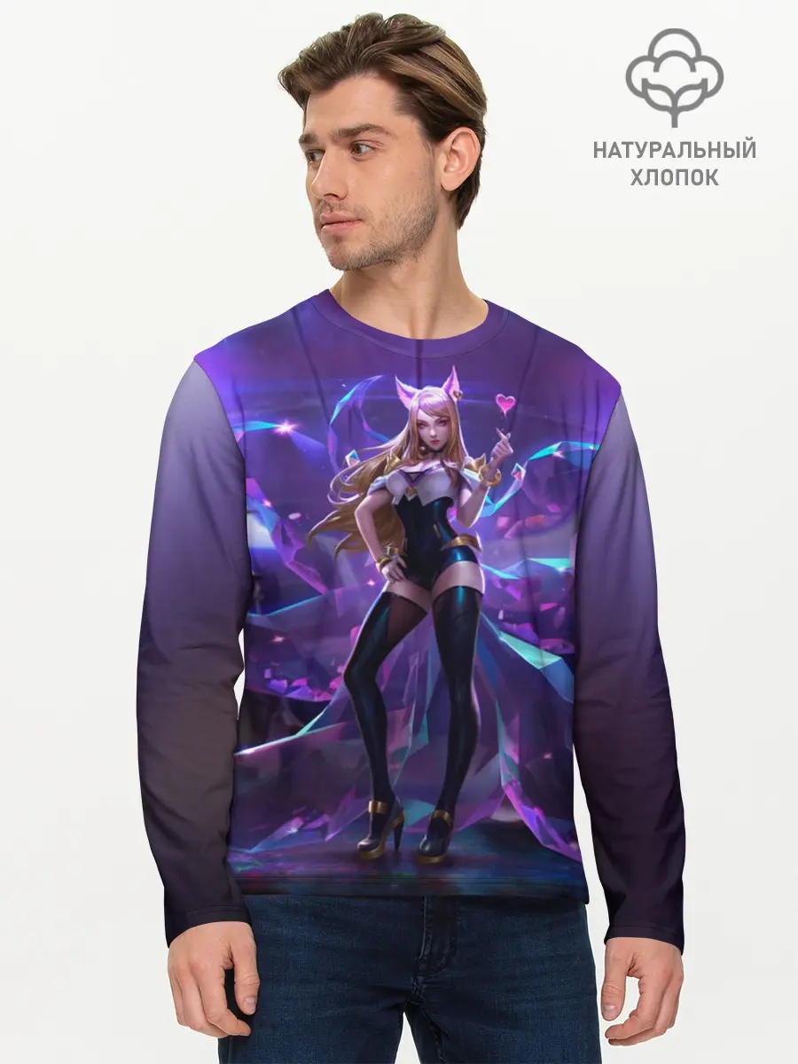 Мужской лонгслив базовый / Ahri (P007_P004ooo1644079, P004ooo1644079)