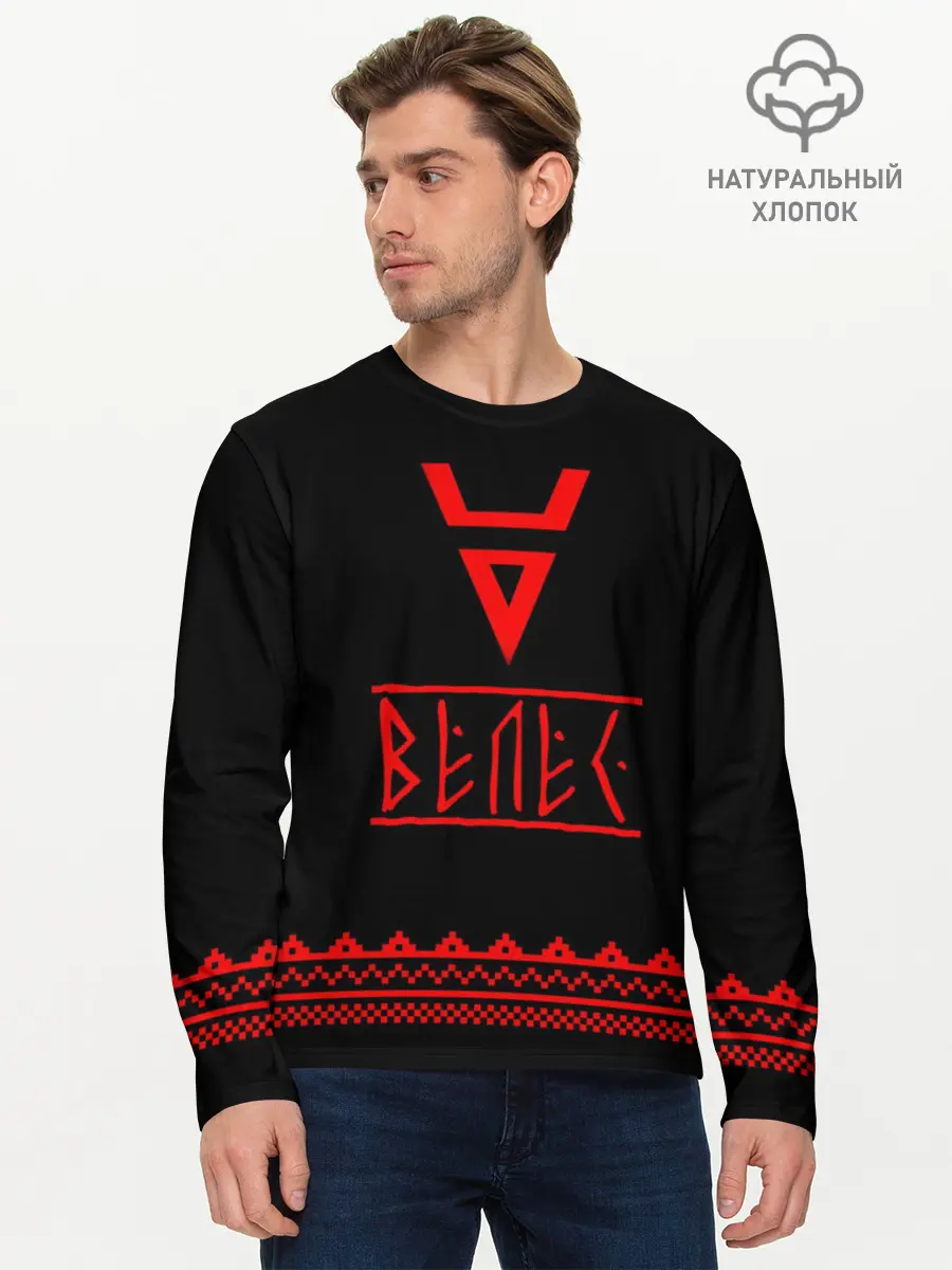 Мужской лонгслив базовый / Велес (P007_P004ooo1645775, P004ooo1645775)