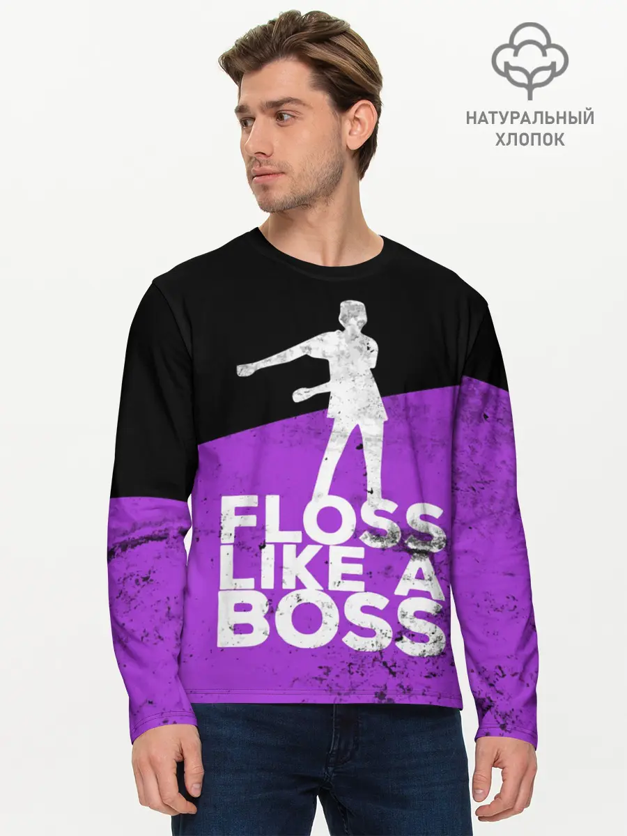 Мужской лонгслив базовый / Floss Like A Boss (P007_P004ooo1646427, P004ooo1646427)