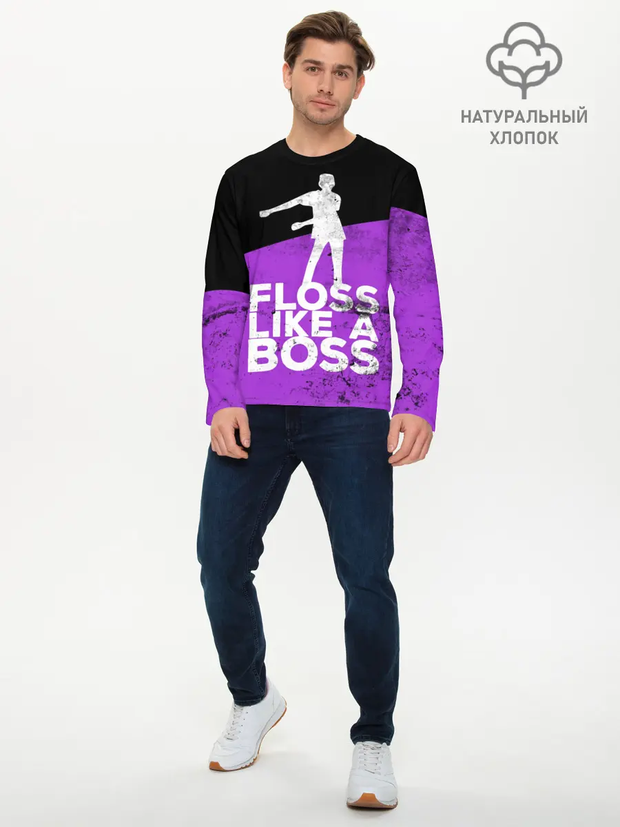Мужской лонгслив базовый / Floss Like A Boss (P007_P004ooo1646427, P004ooo1646427)
