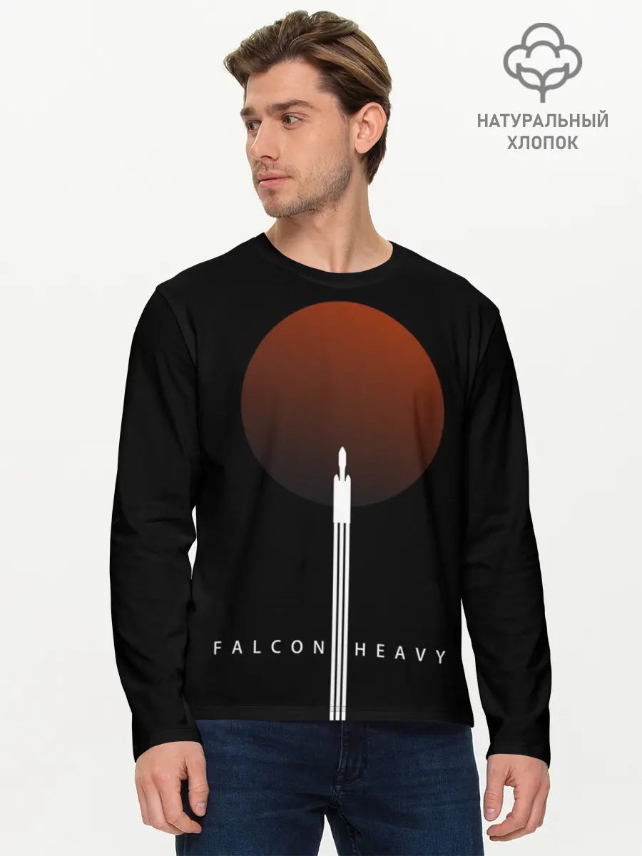 Мужской лонгслив базовый / Falcon Heavy (P007_P004ooo1646281, P004ooo1646281)