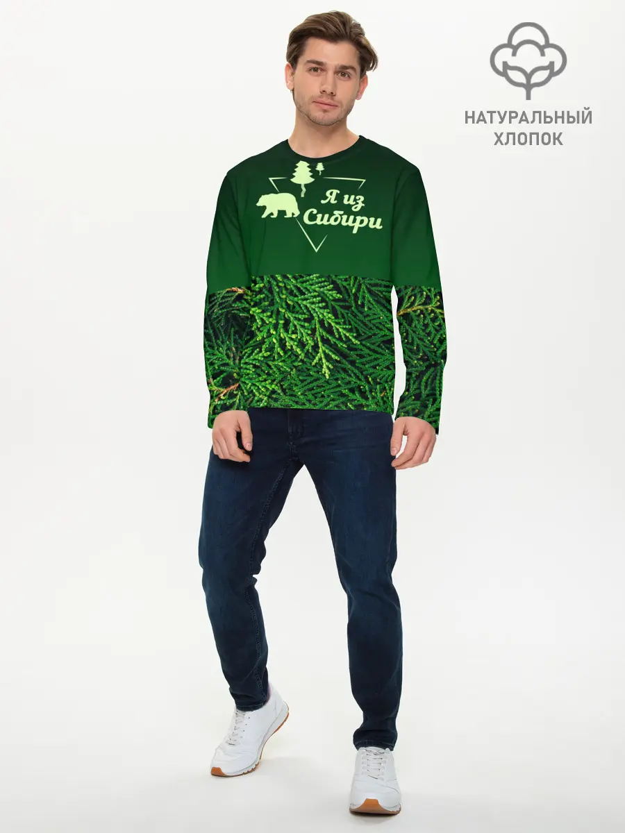 Мужской лонгслив базовый / Сибирь (P007_P004ooo1646901, P004ooo1646901)
