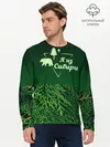 Мужской лонгслив базовый / Сибирь (P007_P004ooo1646901, P004ooo1646901)