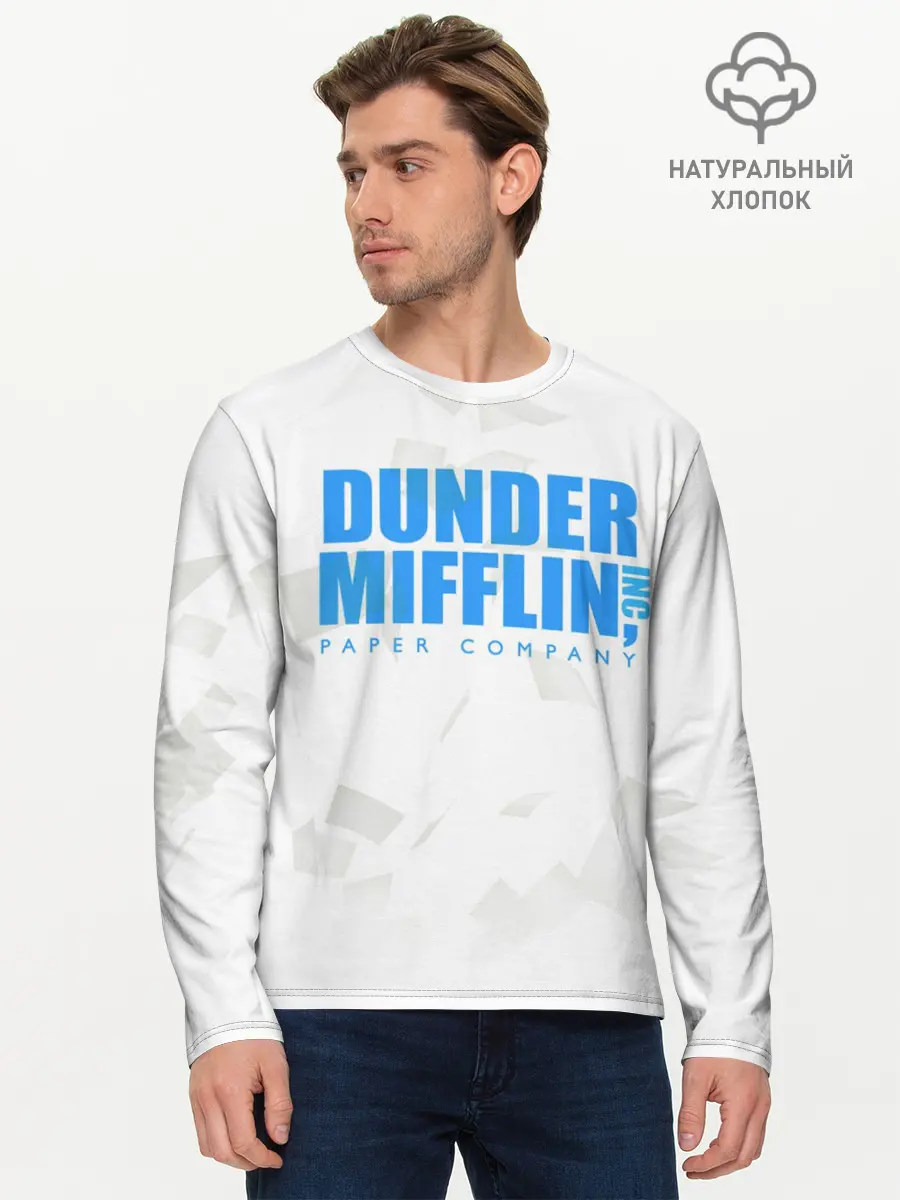 Мужской лонгслив базовый / Dunder Mifflin (P007_P004ooo1647465, P004ooo1647465)