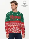 Мужской лонгслив базовый / Новогодний Евгений (P007_P004ooo1649383, P004ooo1649383)