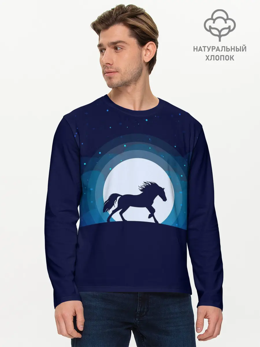 Мужской лонгслив базовый / Лошадь под луной (P007_P004ooo1655549, P004ooo1655549)
