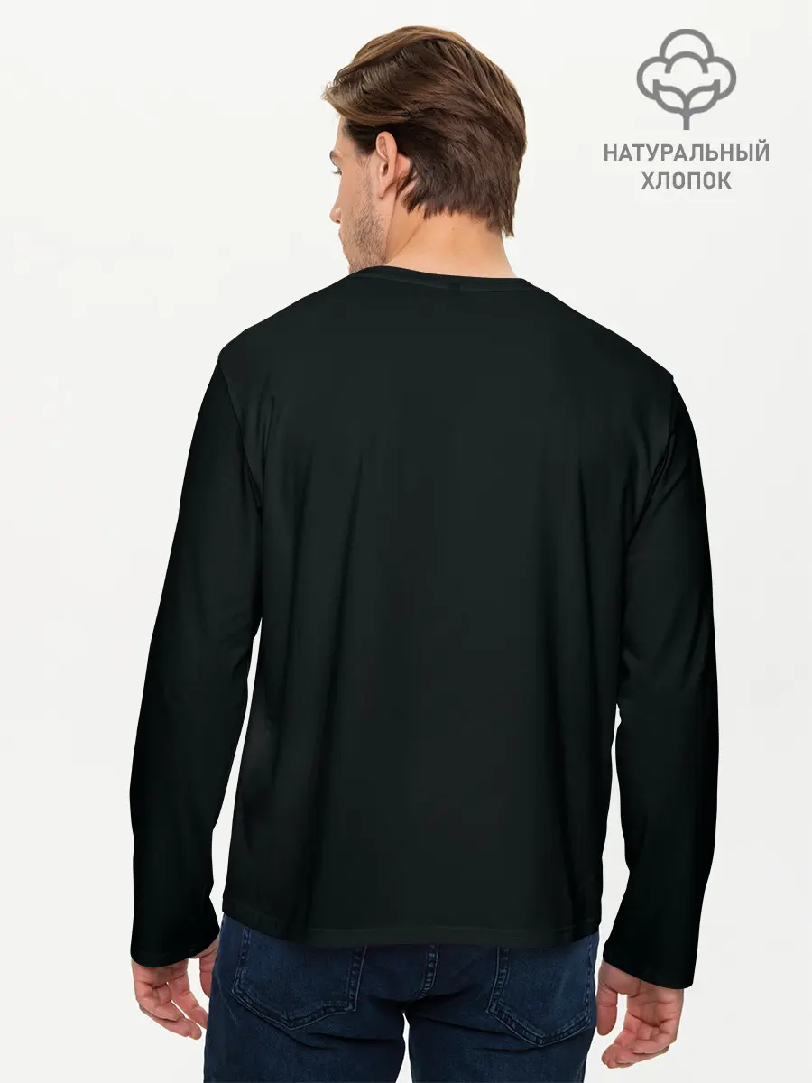 Мужской лонгслив базовый / Чистый кайф (P007_P004ooo1655291, P004ooo1655291)