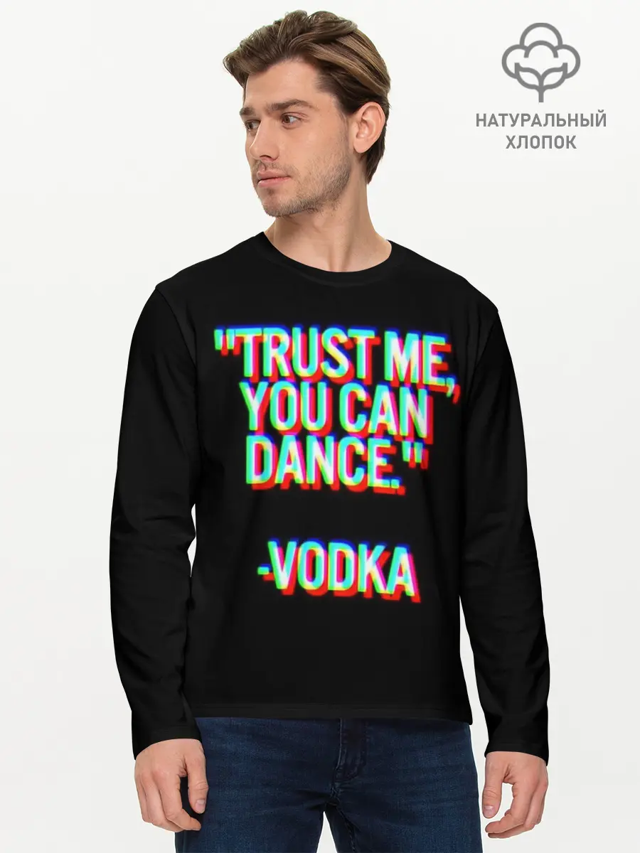 Мужской лонгслив базовый / танцуй (P007_P004ooo1657325, P004ooo1657325)