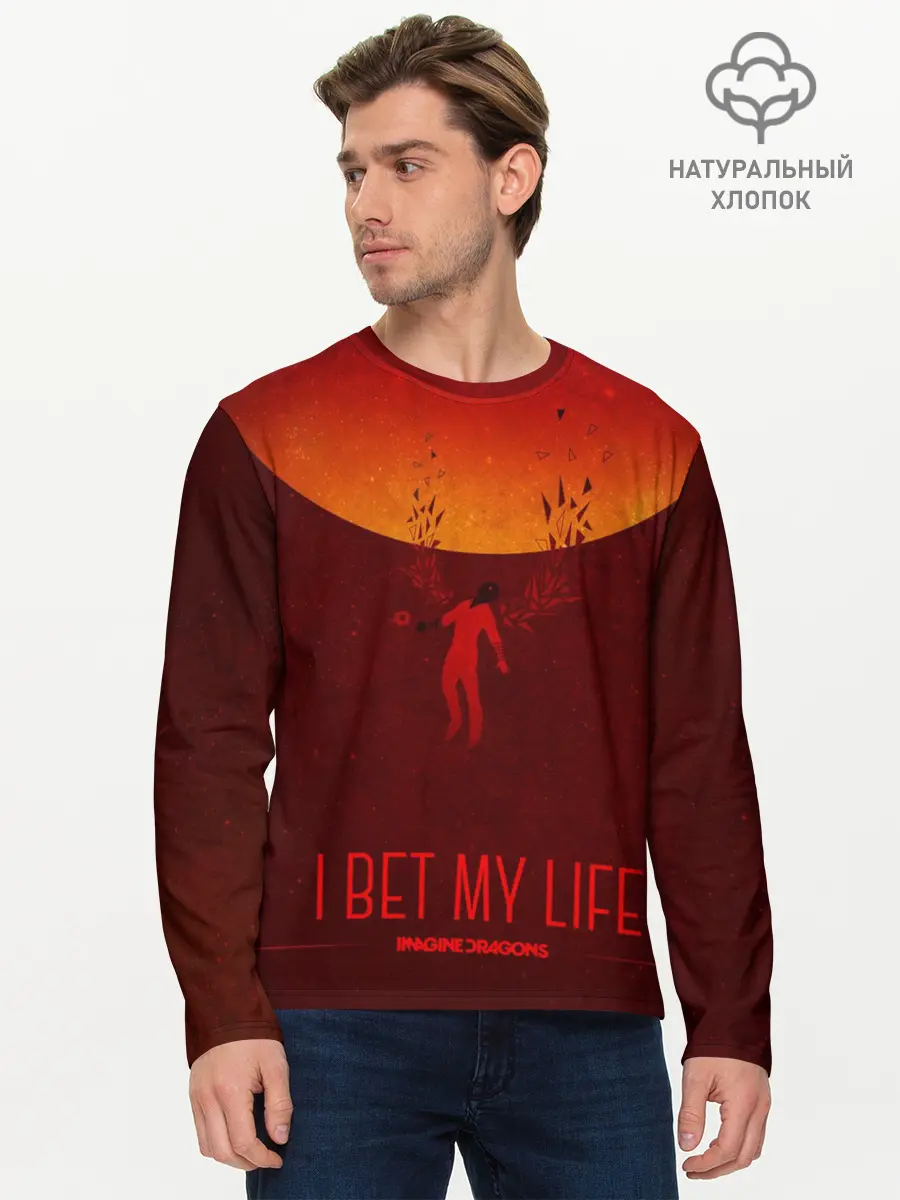 Мужской лонгслив базовый / I Bet My Life (P007_P004ooo1656111, P004ooo1656111)