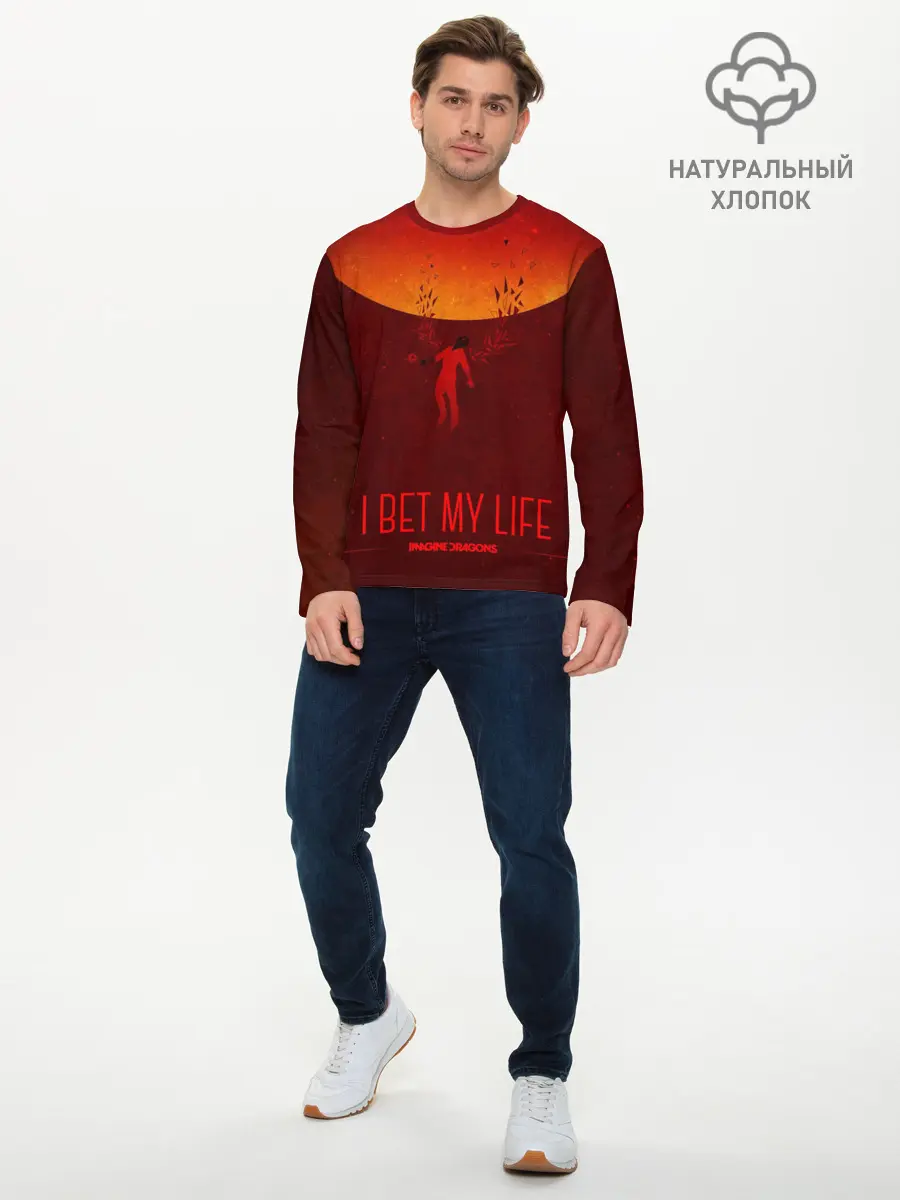 Мужской лонгслив базовый / I Bet My Life (P007_P004ooo1656111, P004ooo1656111)