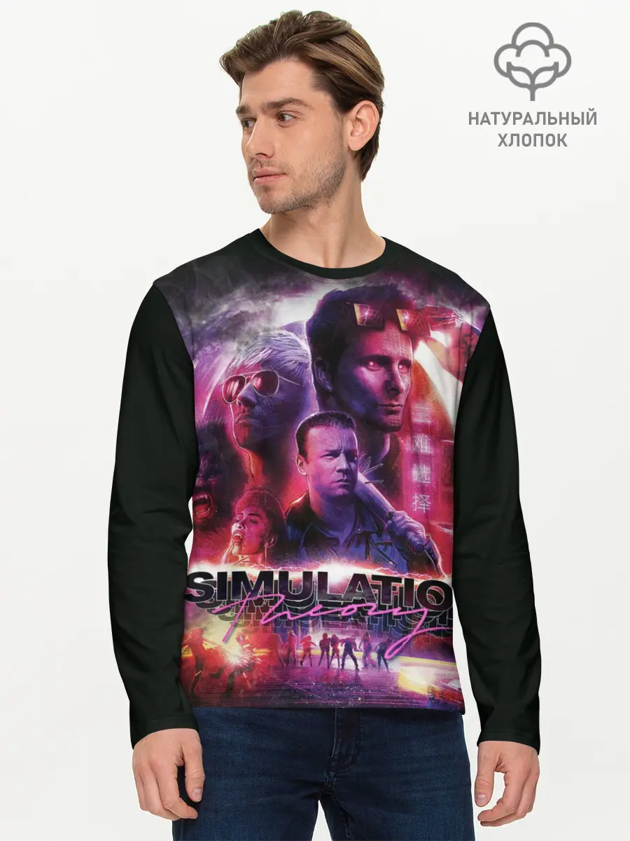 Мужской лонгслив базовый / Simulation Theory (P007_P004ooo1657949, P004ooo1657949)